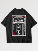 Cargar imagen en el visor de la galería, Camiseta Oversize Kanji Japonés 'Taiyo'