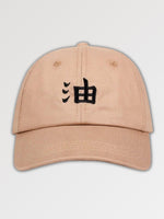 Cargar imagen en el visor de la galería, Gorra con Motivos Japoneses 'Kirigamine'
